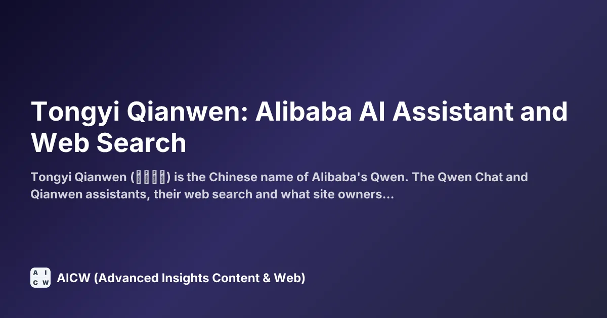 Tongyi Qianwen: Alibaba AI Assistant and Web Search